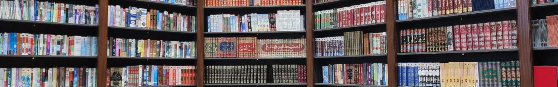 Darul Ifta Library