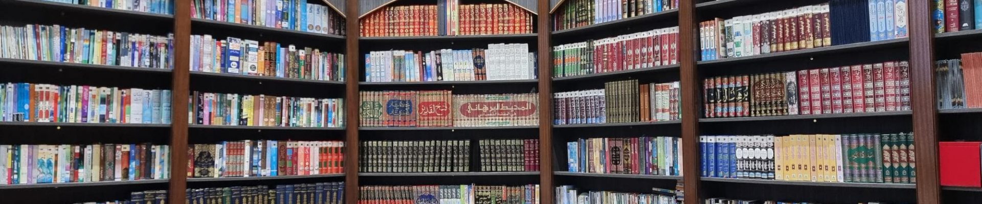 Darul Ifta Library